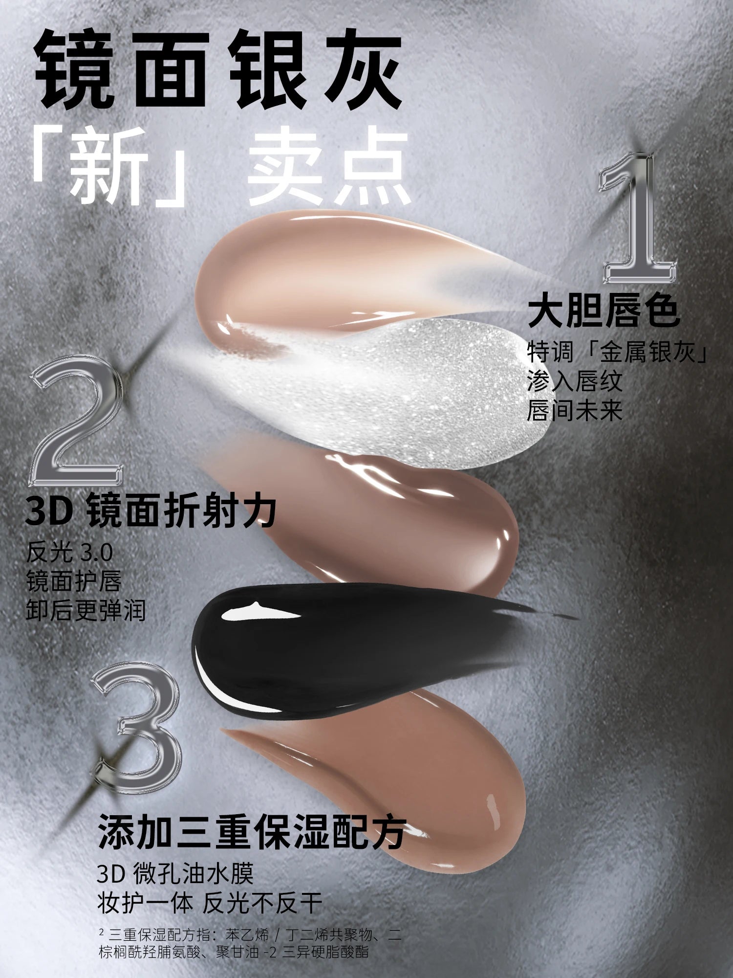 HYNTOOR Goth Lip Gloss Mirror Moist Nude Grey Black Silvery Fine Flash Low Saturation Lip Glaze Lasting Halloween Lip Makeup