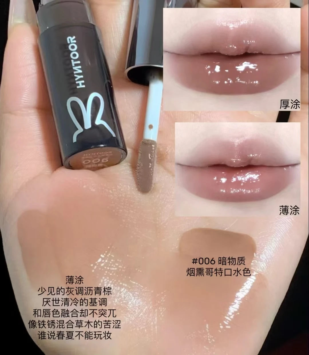 HYNTOOR Goth Lip Gloss Mirror Moist Nude Grey Black Silvery Fine Flash Low Saturation Lip Glaze Lasting Halloween Lip Makeup
