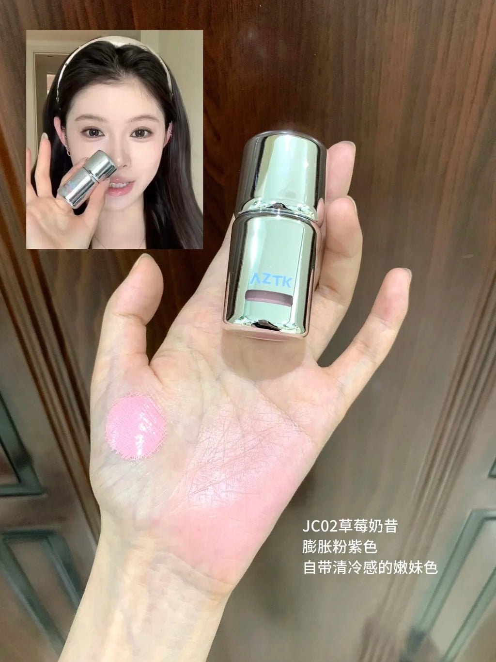 AZTK Liquid Blusher Jello Color Powder JC04  Moisturizing Highlight Beauty Expands Contracts Cheek Matte Face Makeup