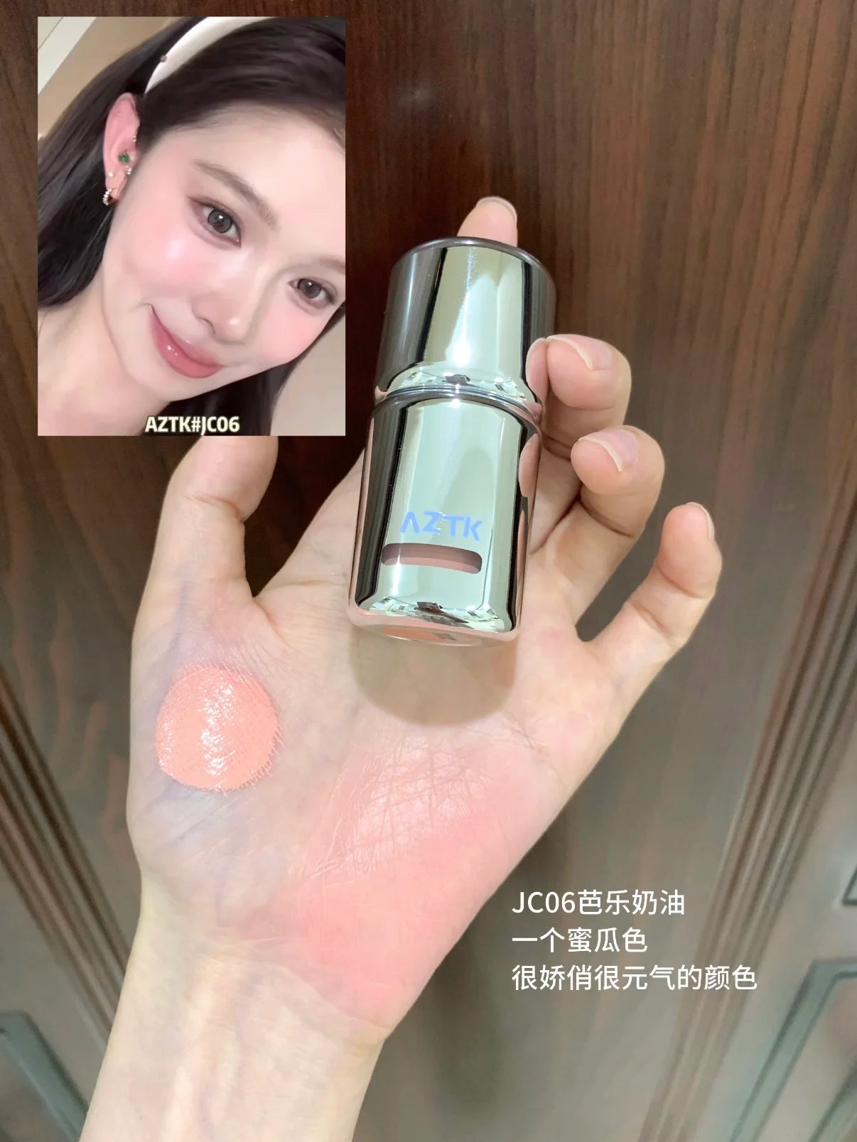 AZTK Liquid Blusher Jello Color Powder JC04  Moisturizing Highlight Beauty Expands Contracts Cheek Matte Face Makeup
