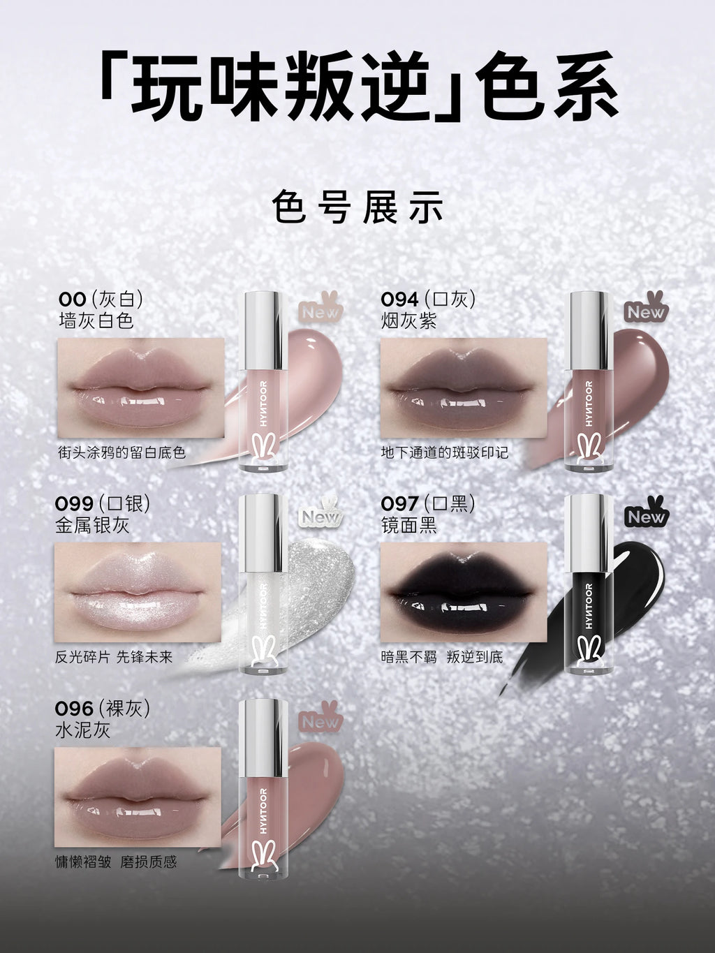 HYNTOOR Goth Lip Gloss Mirror Moist Nude Grey Black Silvery Fine Flash Low Saturation Lip Glaze Lasting Halloween Lip Makeup