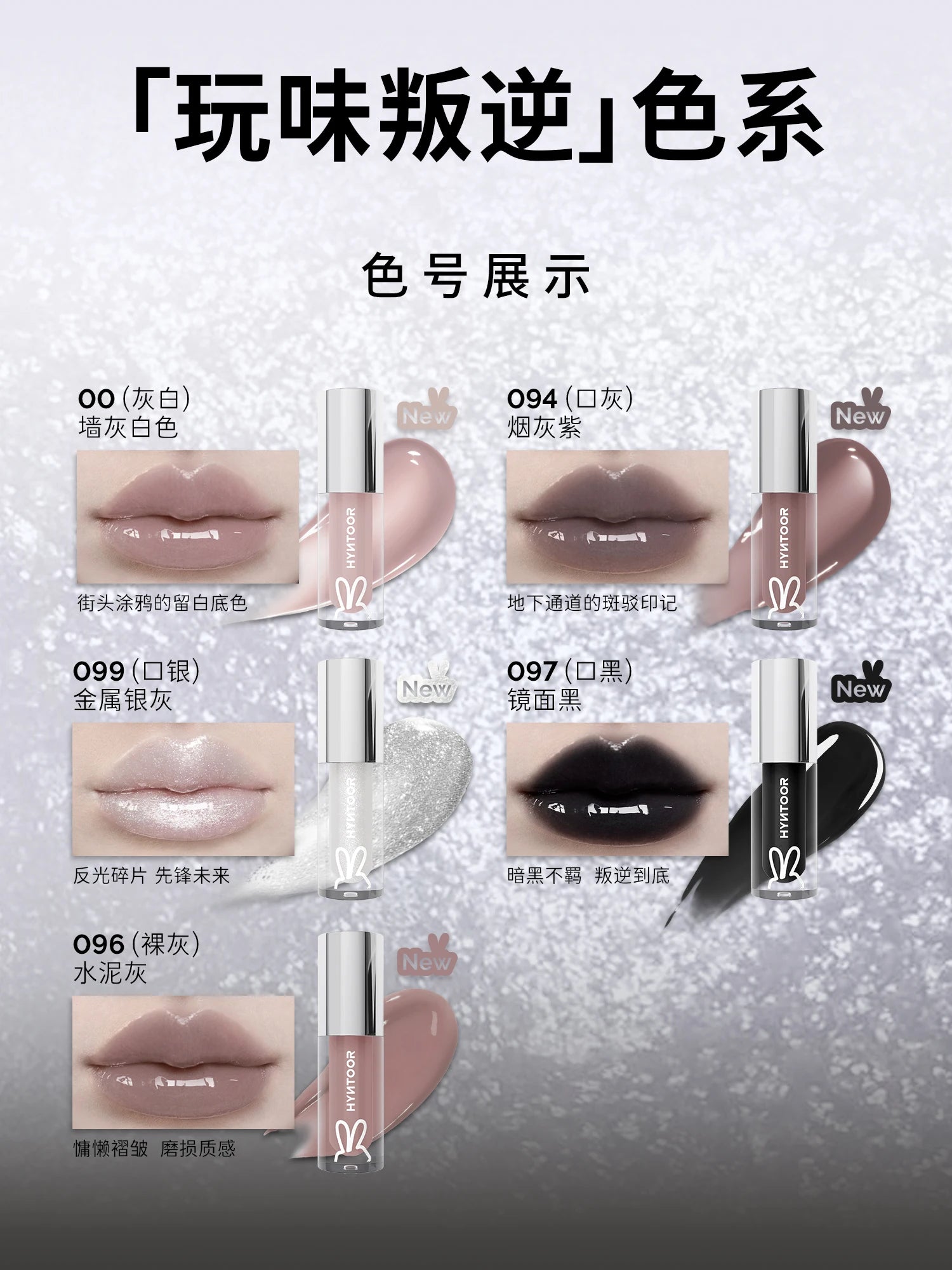 HYNTOOR Goth Lip Gloss Mirror Moist Nude Grey Black Silvery Fine Flash Low Saturation Lip Glaze Lasting Halloween Lip Makeup