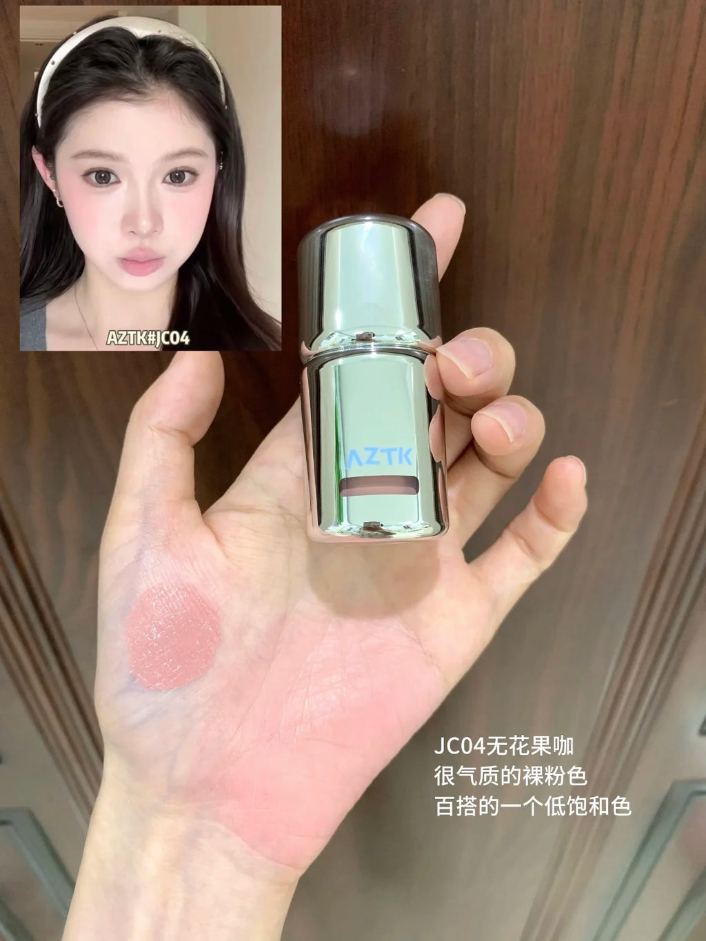 AZTK Liquid Blusher Jello Color Powder JC04  Moisturizing Highlight Beauty Expands Contracts Cheek Matte Face Makeup