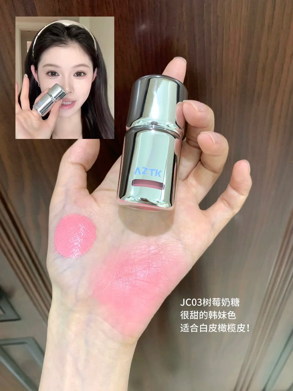 AZTK Liquid Blusher Jello Color Powder JC04  Moisturizing Highlight Beauty Expands Contracts Cheek Matte Face Makeup