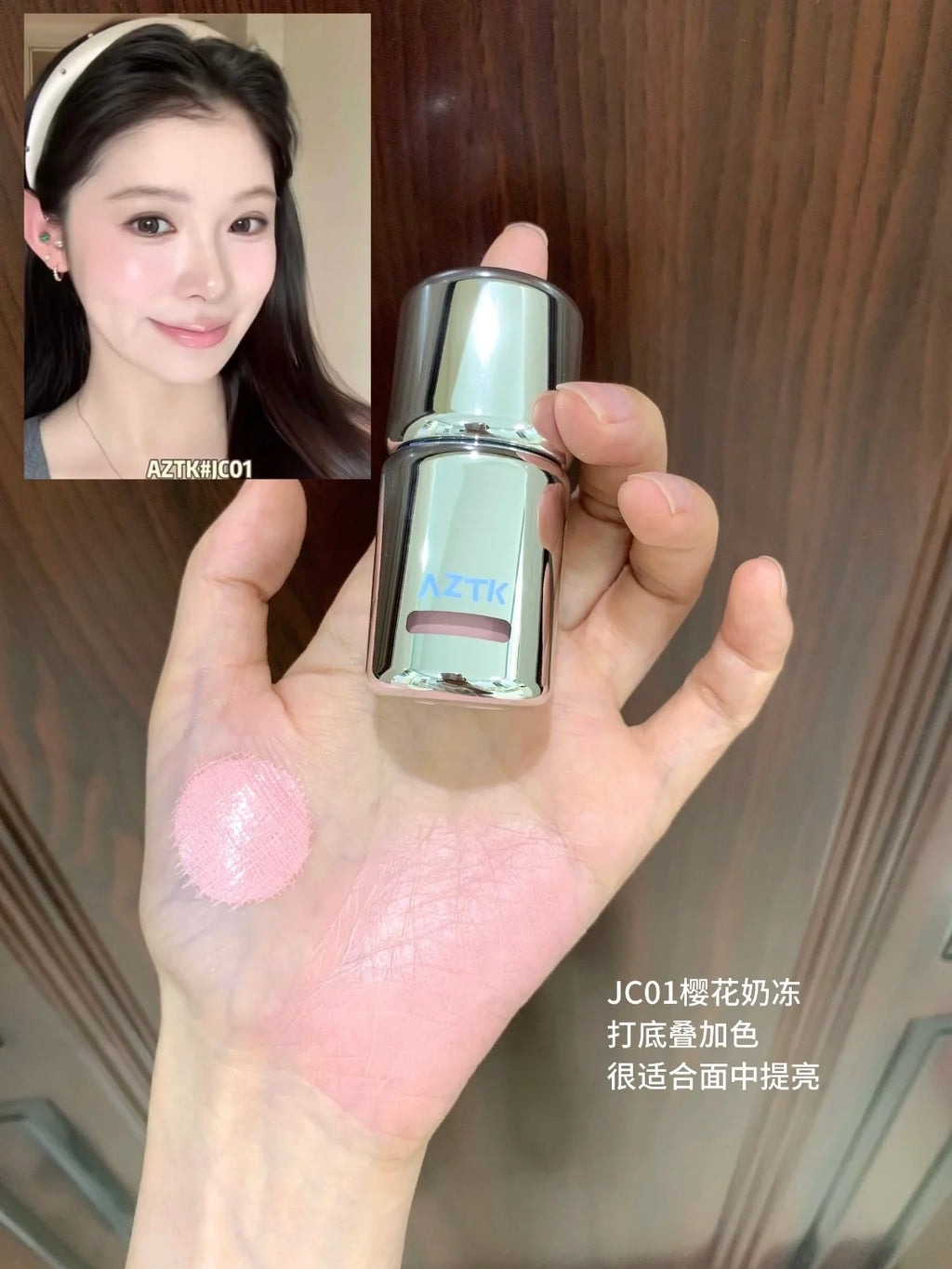 AZTK Liquid Blusher Jello Color Powder JC04  Moisturizing Highlight Beauty Expands Contracts Cheek Matte Face Makeup