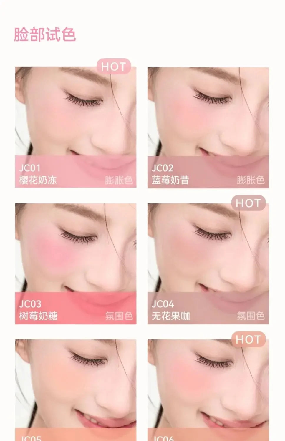 AZTK Liquid Blusher Jello Color Powder JC04  Moisturizing Highlight Beauty Expands Contracts Cheek Matte Face Makeup